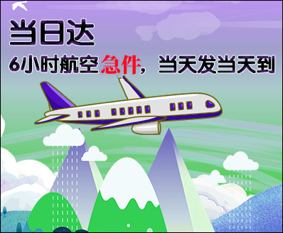 大渡口空运西宁机场